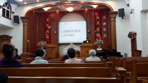 台湾基督长老教会北荣教会