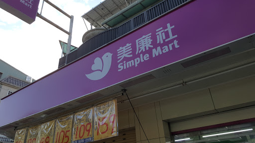 好市多(嘉义店)