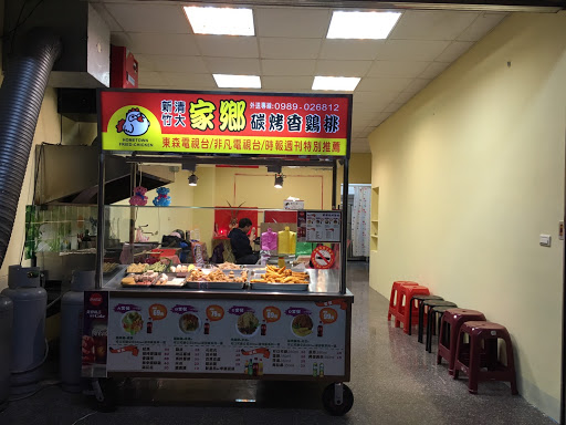 滔森鲜食坊