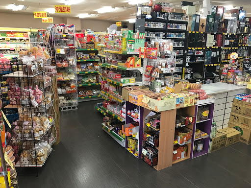 竹苗区联盟生鲜超市(金大店)