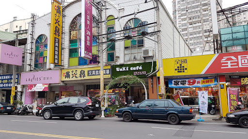 嘴笑鼻文具批发广厂 竹北店