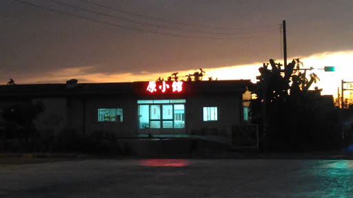 棕树榈小筑餐厅