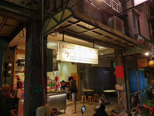 店小二鲁肉饭