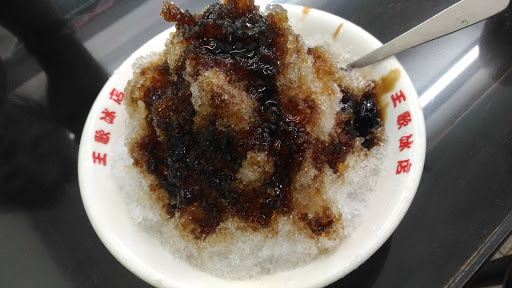 鞠唐和家和果子