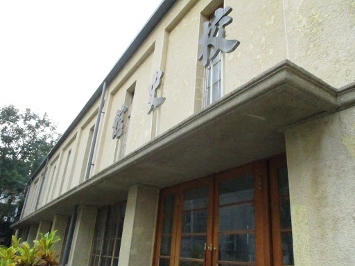 历史建筑-台中一中校史馆