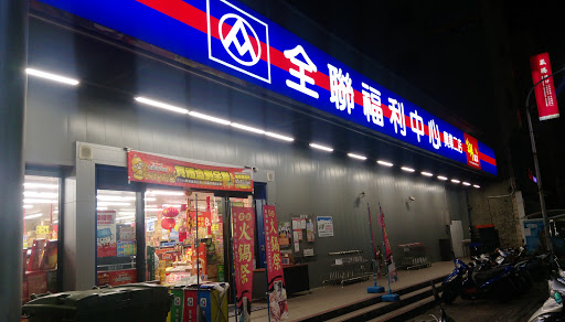 来旺制香厂 & 来旺香铺 (重庆店)