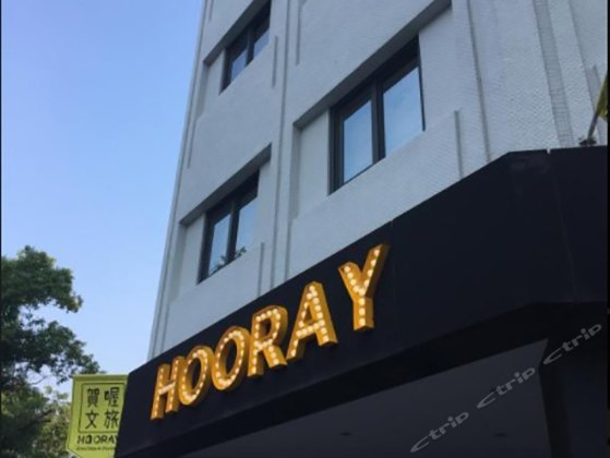 佳适旅店