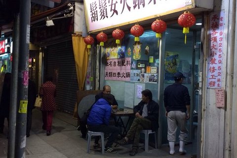 胡须安火锅菜馆