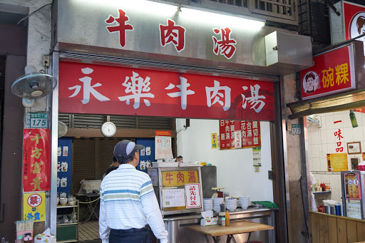 永乐牛肉汤