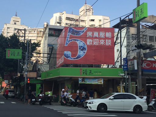 清玉手调茶饮台中西屯店