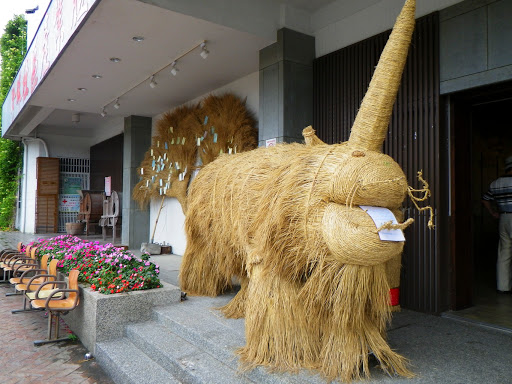 珍珠社区稻草工艺馆