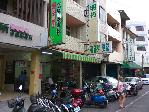 明佑早午餐便当员林店