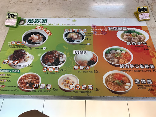 玛露连 -(汉口店)