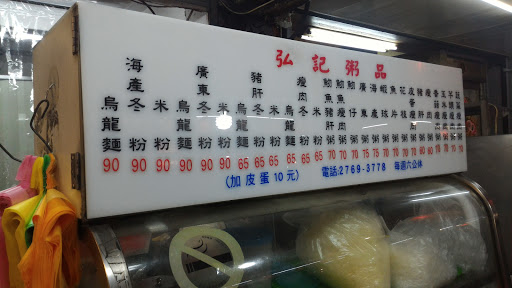髑晓平家常小吃