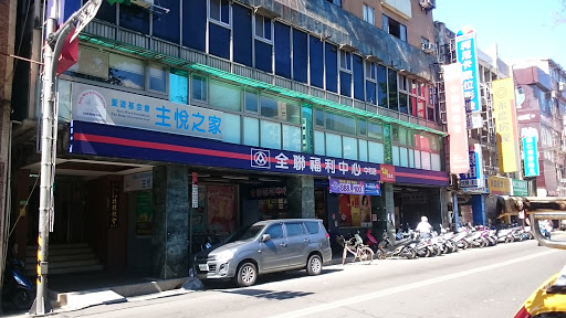 全联福利中心Pxmart(北投中和店)