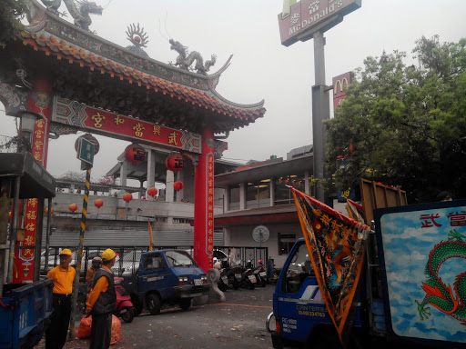 兴和武当宫