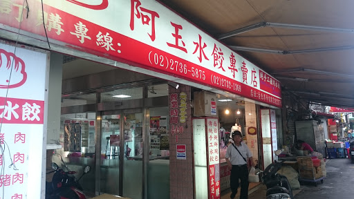 佑禁德速食