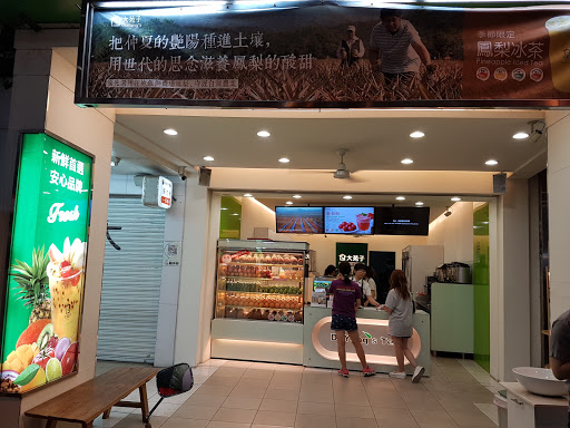 好谛了啦红茶冰