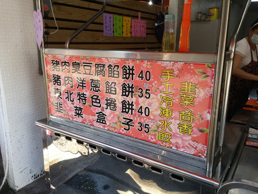 奥巩松割包肉卷