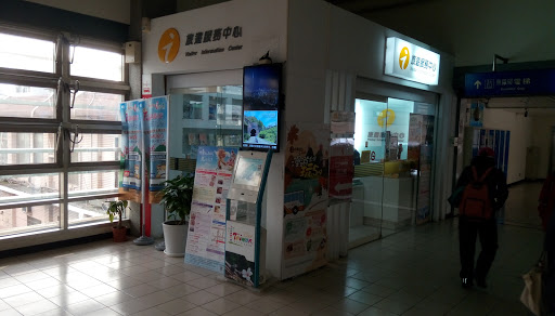 竹南火车站旅游服务中心