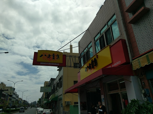 日船章宣鱼小丸子永靖店