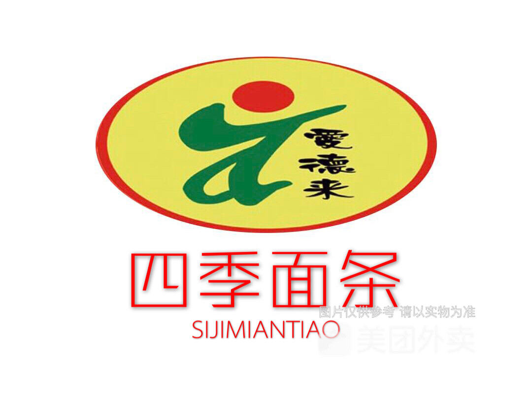 爱德来四季苗条(裕民路浙商店)