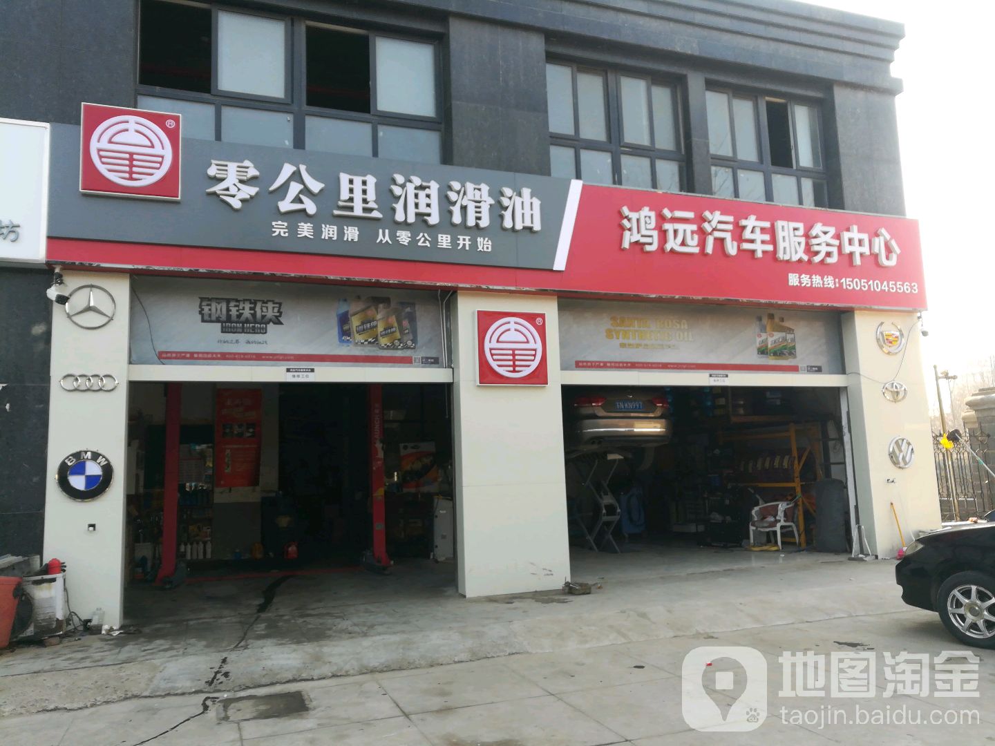 鸿远汽车站服务中心(佳源广场店)