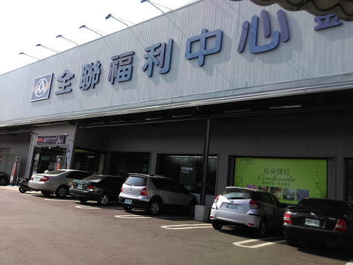 全年福利中心Pxmart(新营金华店)