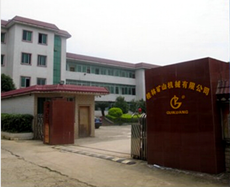 广西桂林矿山机械厂(184乡道)