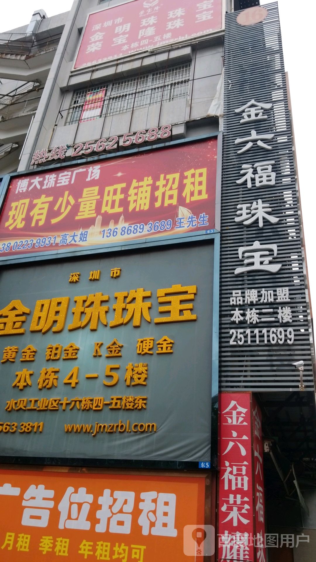 金六福珠宝(水贝二路店)_深圳_百度地图