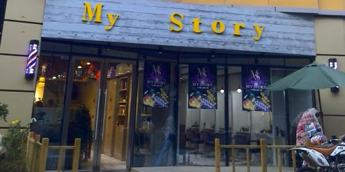 MY·STORY TL美乐(万达店)