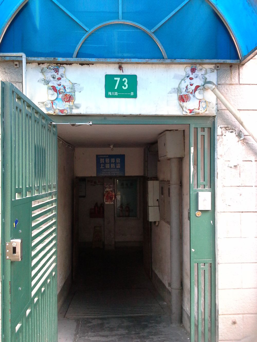梅川路1111弄-73号
