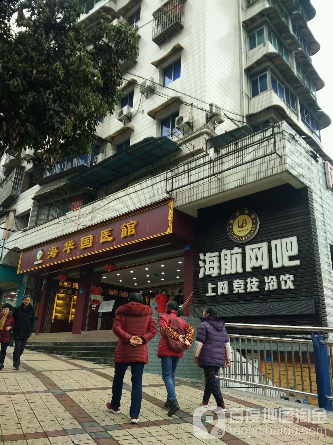 海航网吧