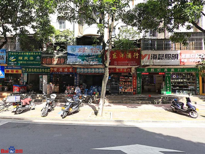 宝源锁业(基边新邨店)