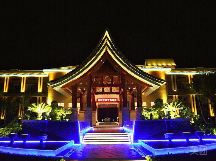 吉森温泉养生酒店-中餐厅