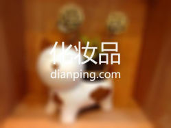 丽都化妆品(汉城东街店)