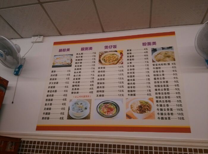 味轩拉肠(西区店)