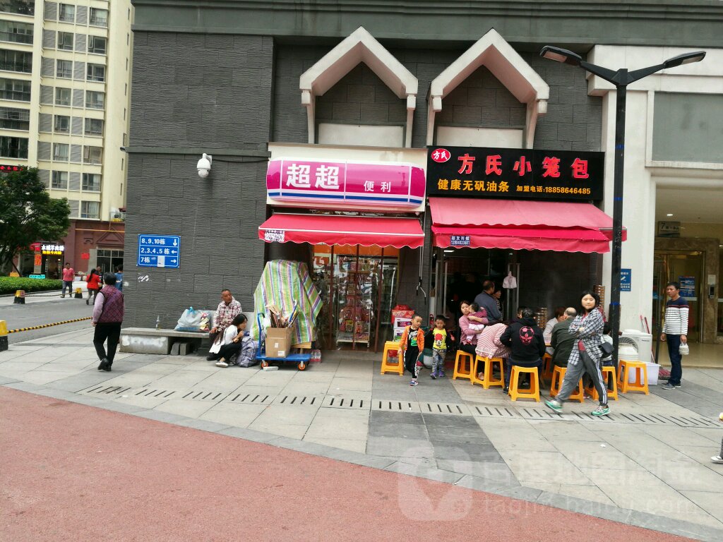 红霞便利店(松花路隧道店)