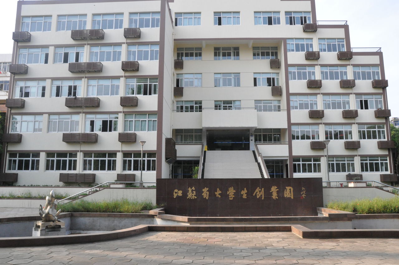 江苏学信职业培训学院