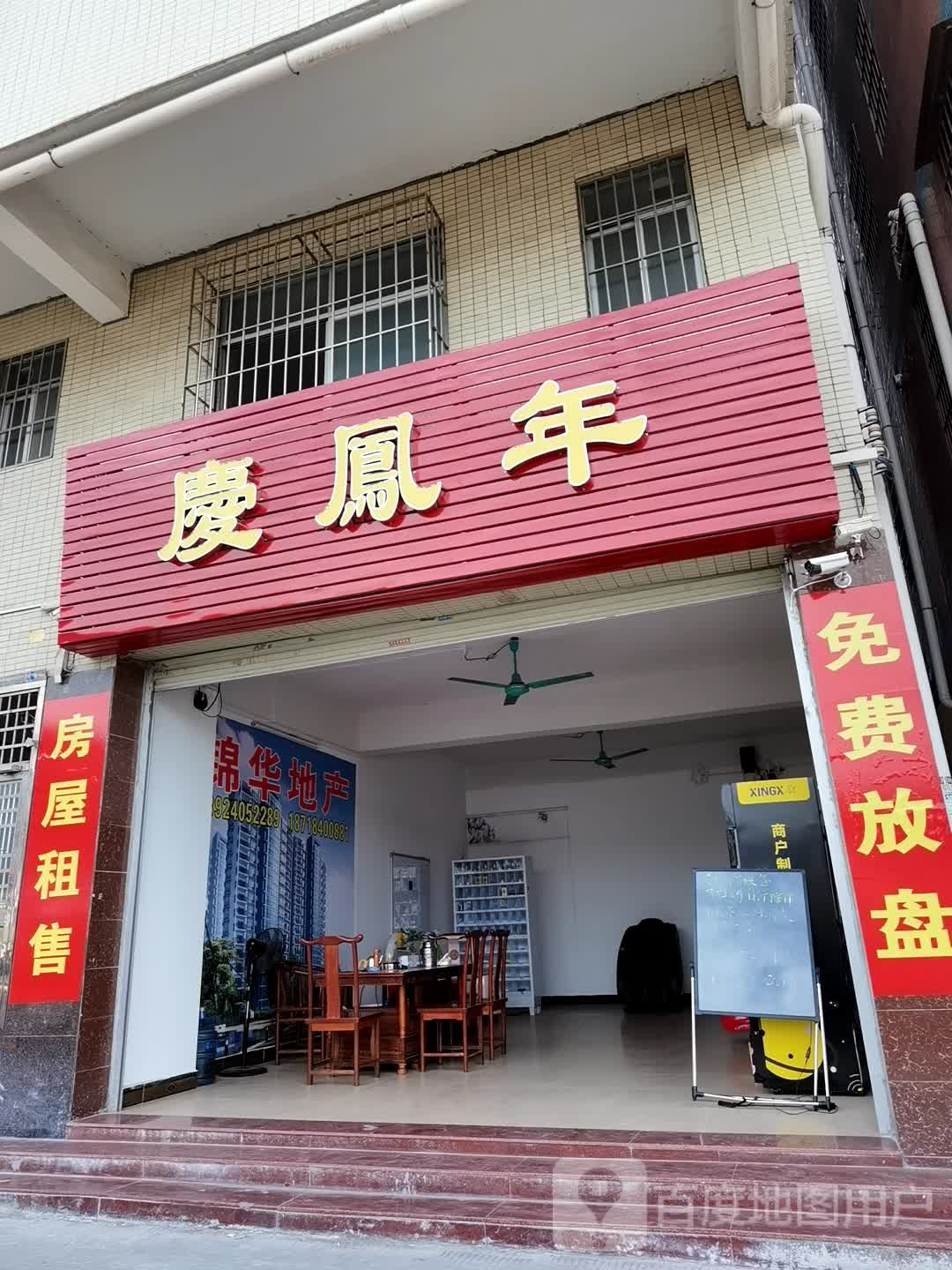 庆凤年房屋租赁,台球
