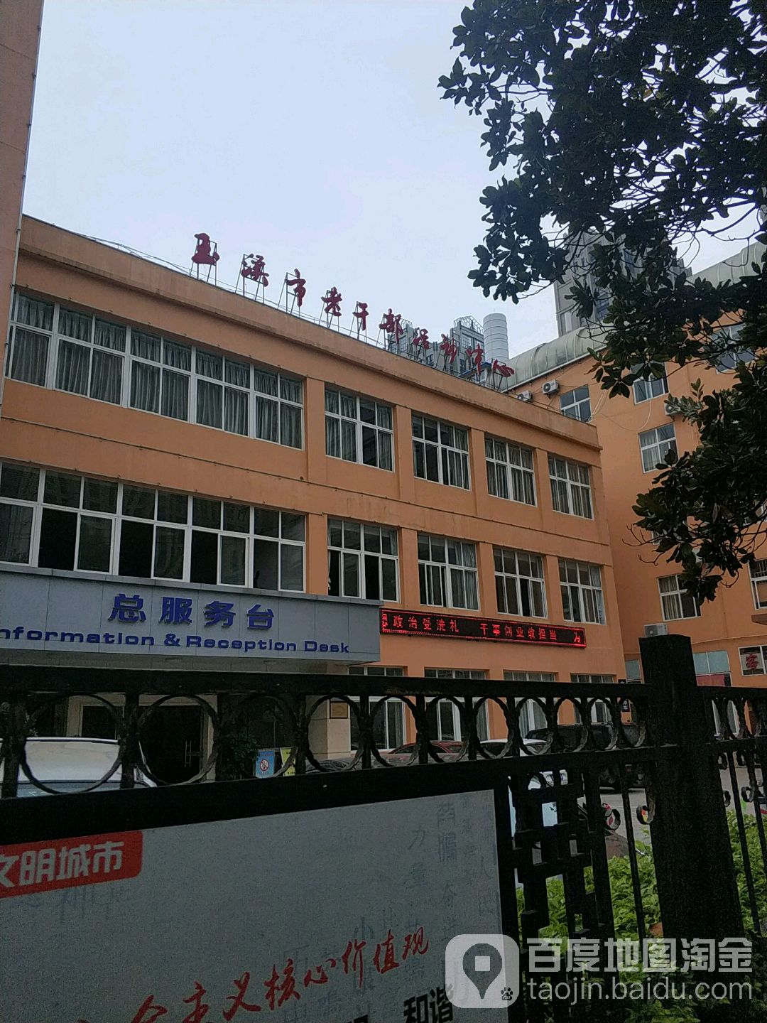 总服务台