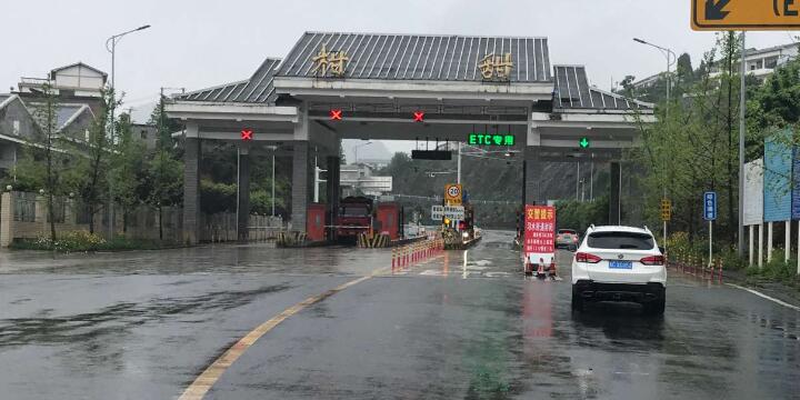 贵州省遵义市习水县柑甜收费站(遵赤高速公路西)