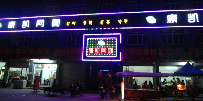 康凯王卡