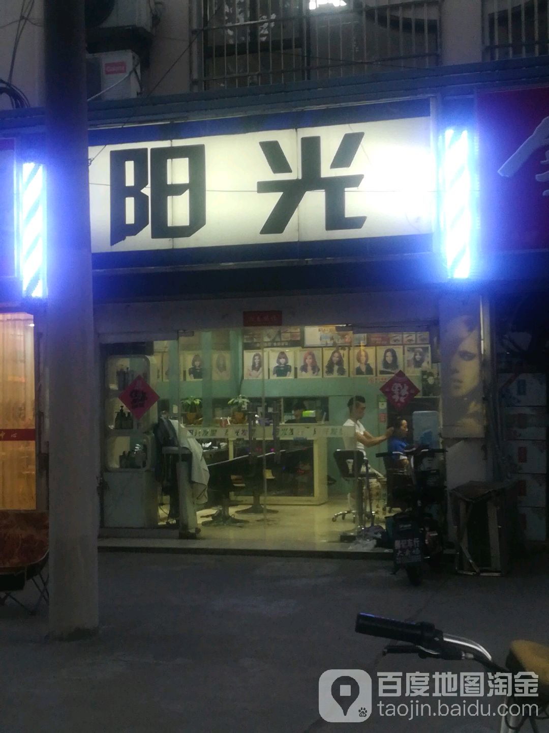 阳光烫染(精品总店)