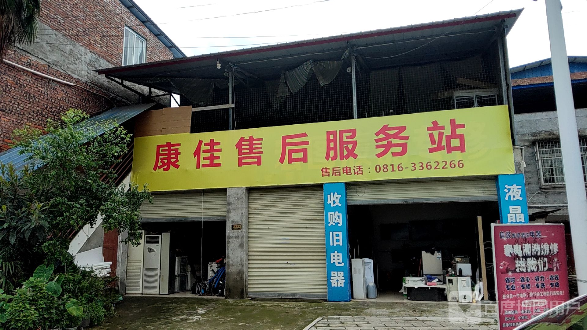 康佳九阳格力售后服务点