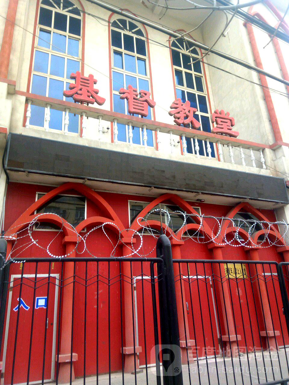 昌吉市基督教堂