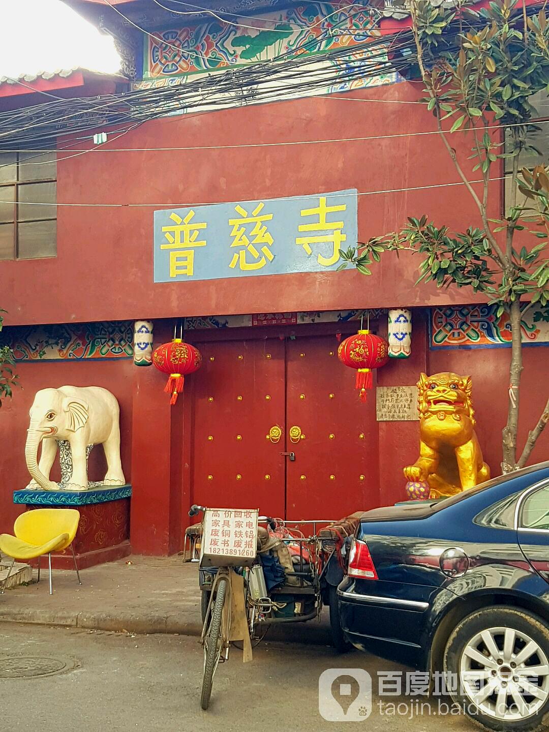 普次寺