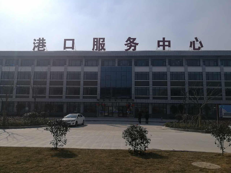 宿迁市港口发展有限公司