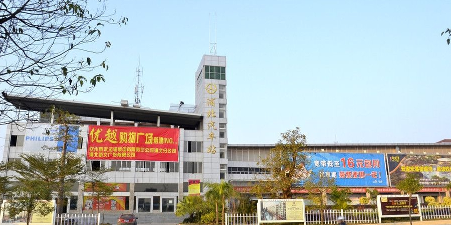 浦北县高铁站图片