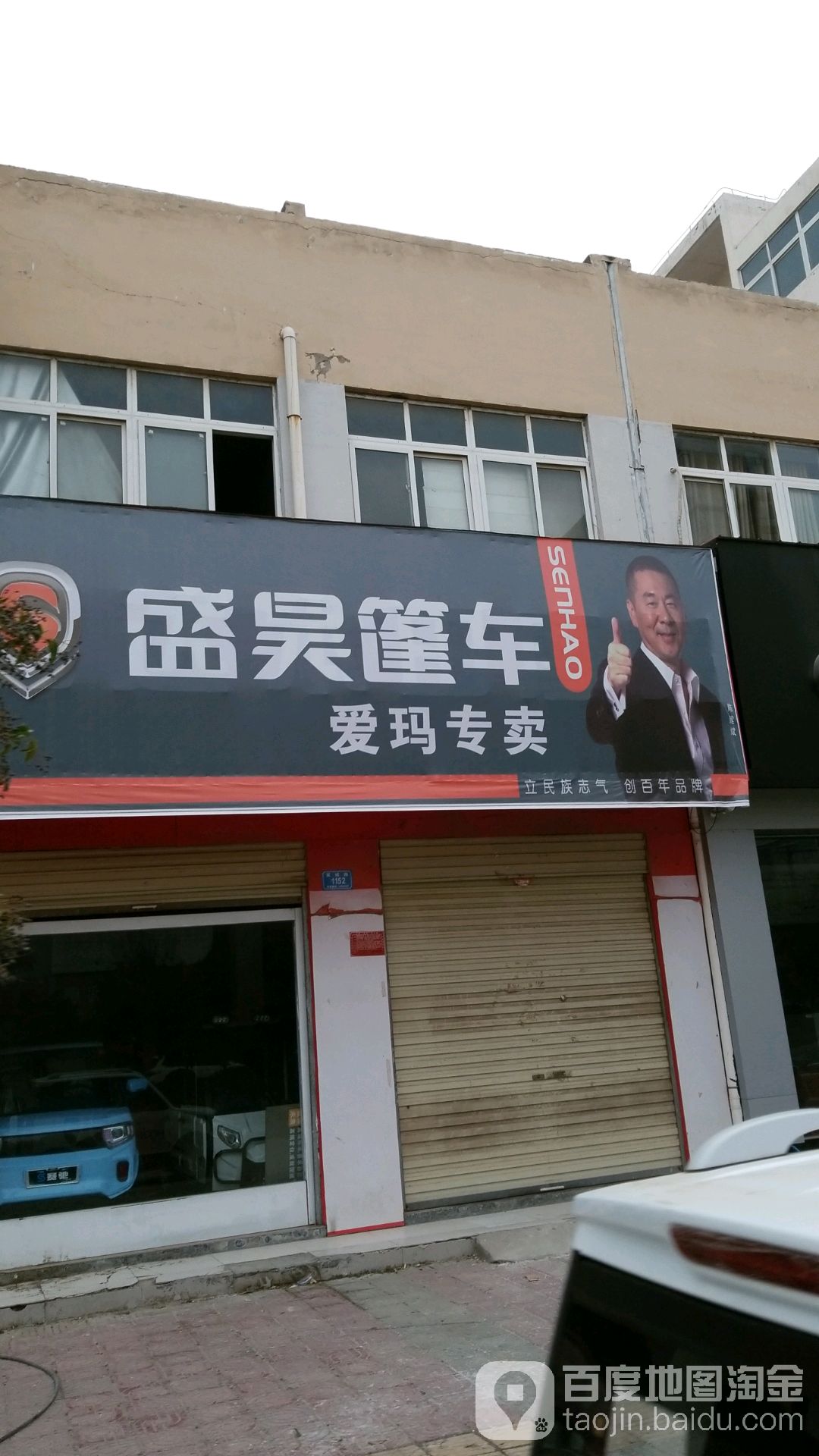 西华县盛昊篷车(箕城路店)